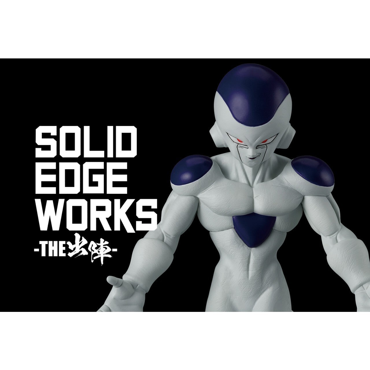 Banpresto - Dragon Ball Z - Frieza Bandai Spirits Solid Edge Works Figure