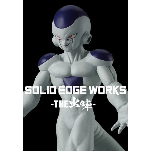 Banpresto - Dragon Ball Z - Frieza Bandai Spirits Solid Edge Works Figure