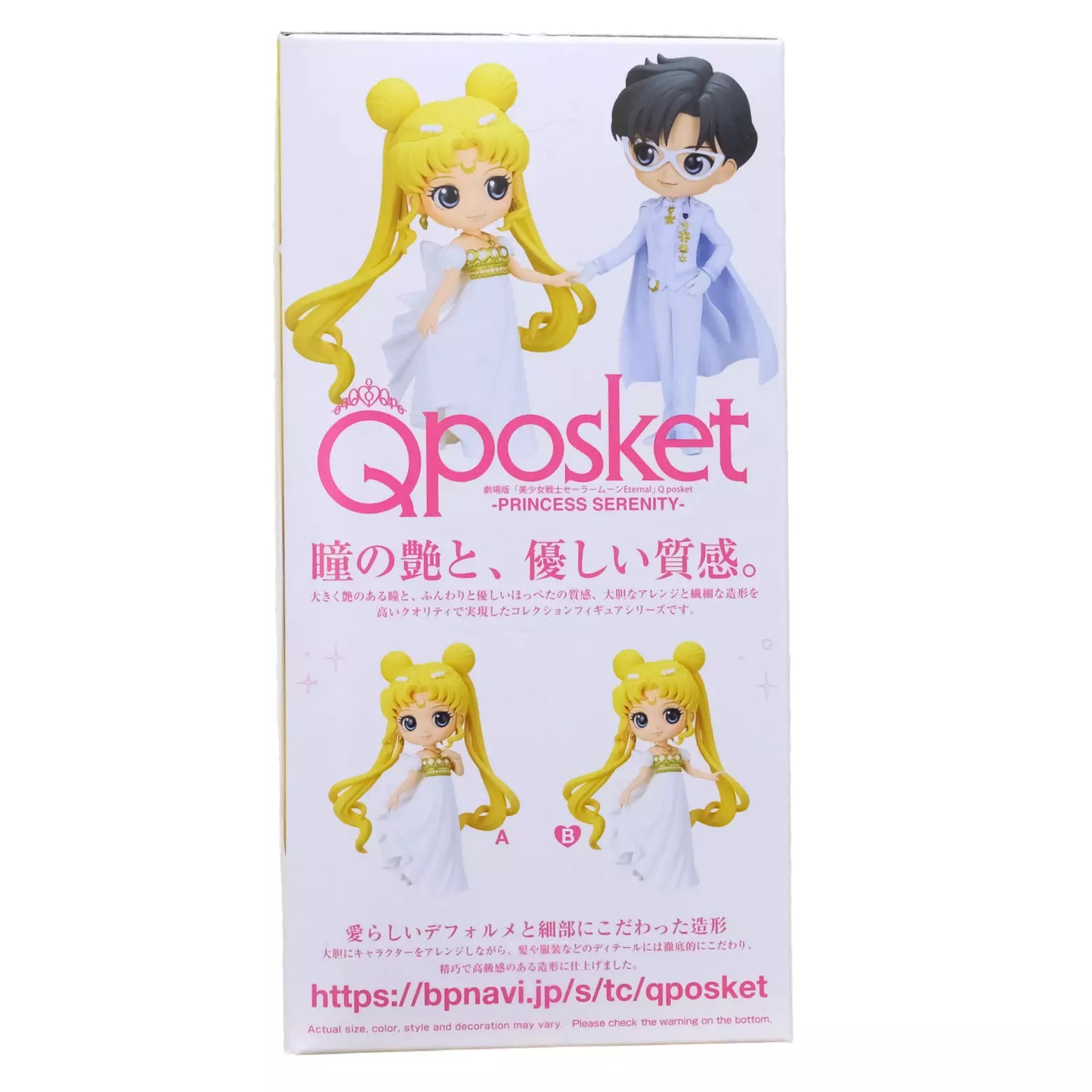 Banpresto Sailor Moon the Movie Princess Serenity ver B Q Posket Figure