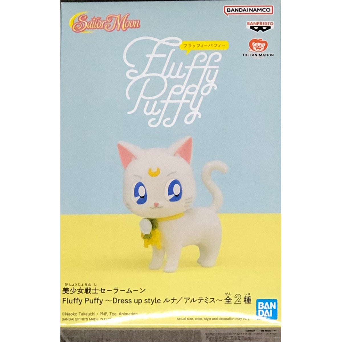 Banpresto Pretty Guardian Sailor Moon Artemis Fluffy Puffy Figure (Ver B)