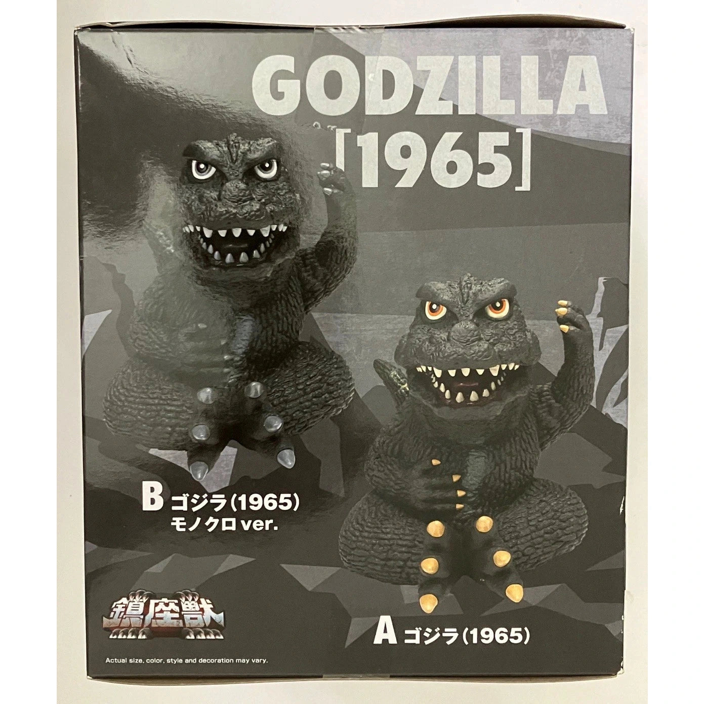 Banpresto - Invasion Of Astro Monster - Godzilla 1965 (Ver. B) Enshrined Monsters Figure
