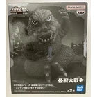 Banpresto - Invasion of Astro Monster - Godzilla 1965 (ver. B) Enshrined Monsters Figure